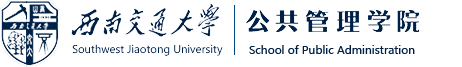 公共管理学院